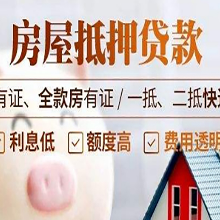 东莞贷款在银行办理有什么优势?