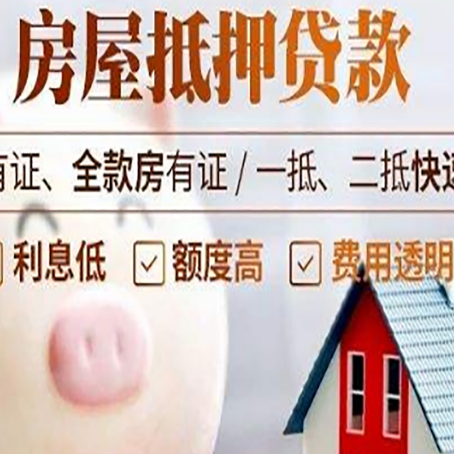 东莞汽车抵押贷款不同的方式都有什么条件?