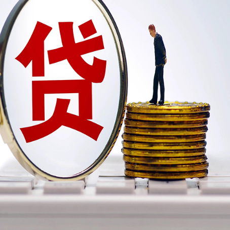 东莞房子抵押贷款没还完怎么贷款，有什么流程?