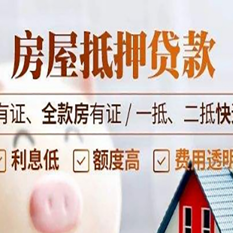 东莞贷款中介公司新渝启服要注意事项