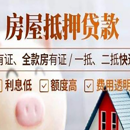 东莞贷款中介公司新渝启服本地公司