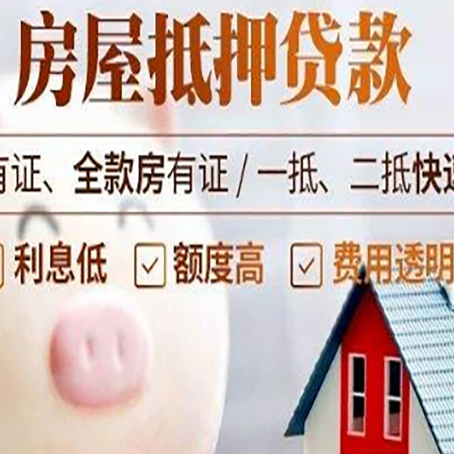 东莞贷款中介公司新渝启服实力公司