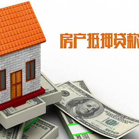 东莞房产抵押贷款的年利率是多少？
